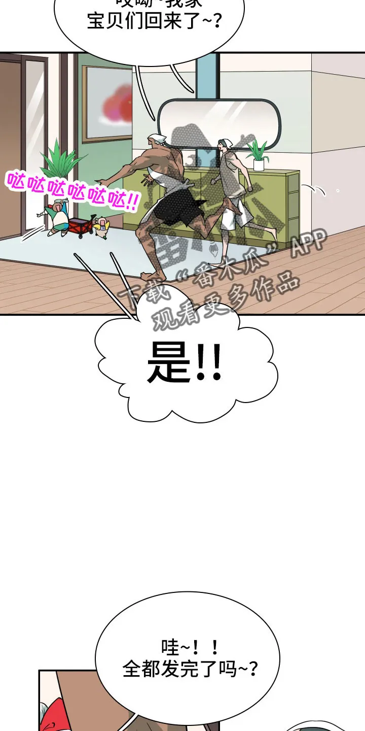 黑夜撒旦漫画漫画,第292章：【番外】麻烦精登场23图