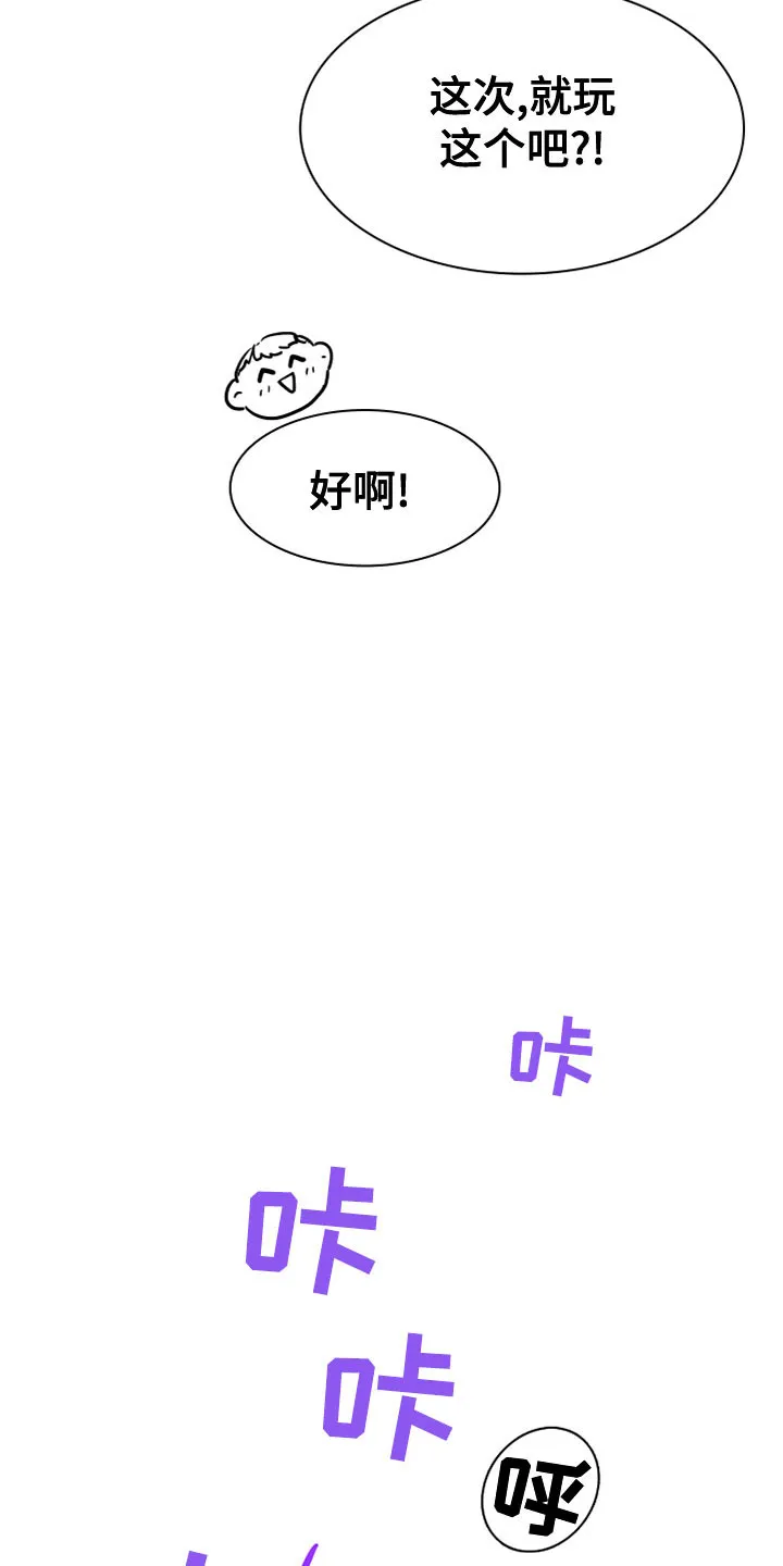 漫画撒旦的家漫画,第279章：【番外】饮料12图