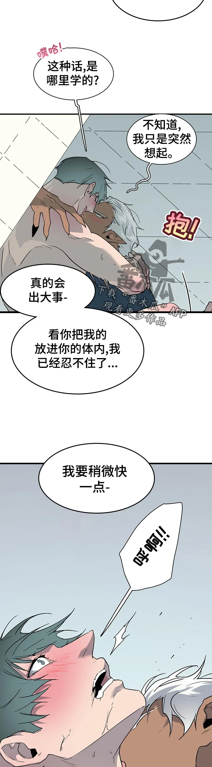 黑夜撒旦这个漫画讲了什么漫画,第179章：哪里学的2图