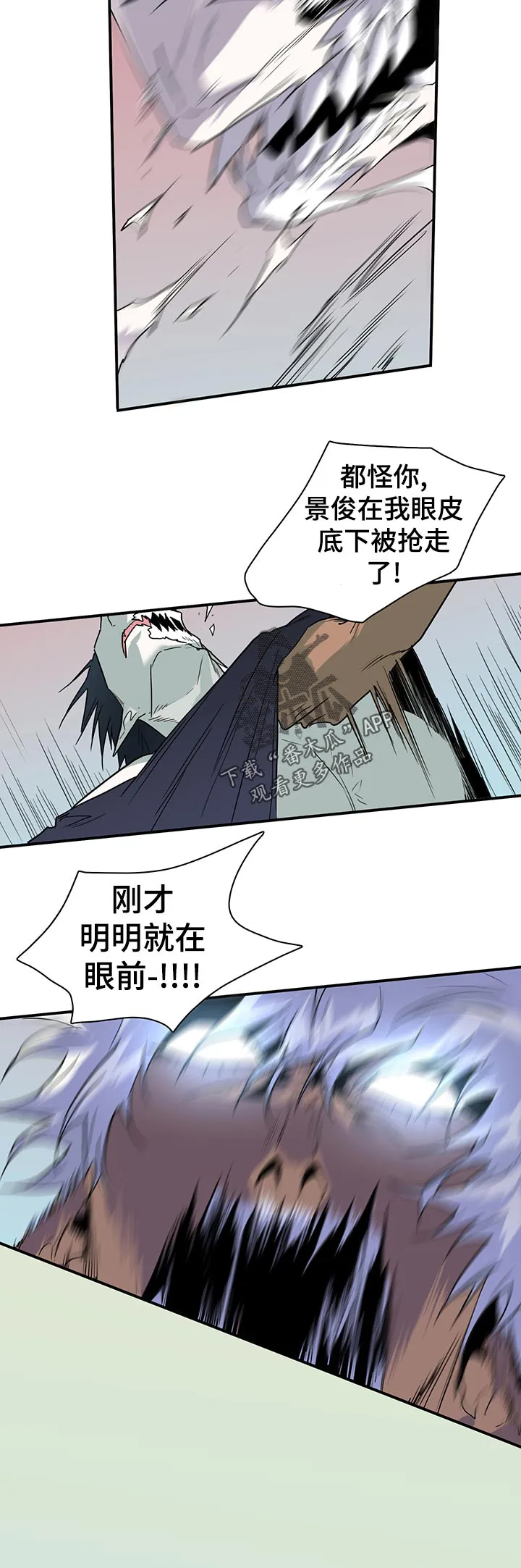 黑夜撒旦漫画漫画,第196章：内讧3图