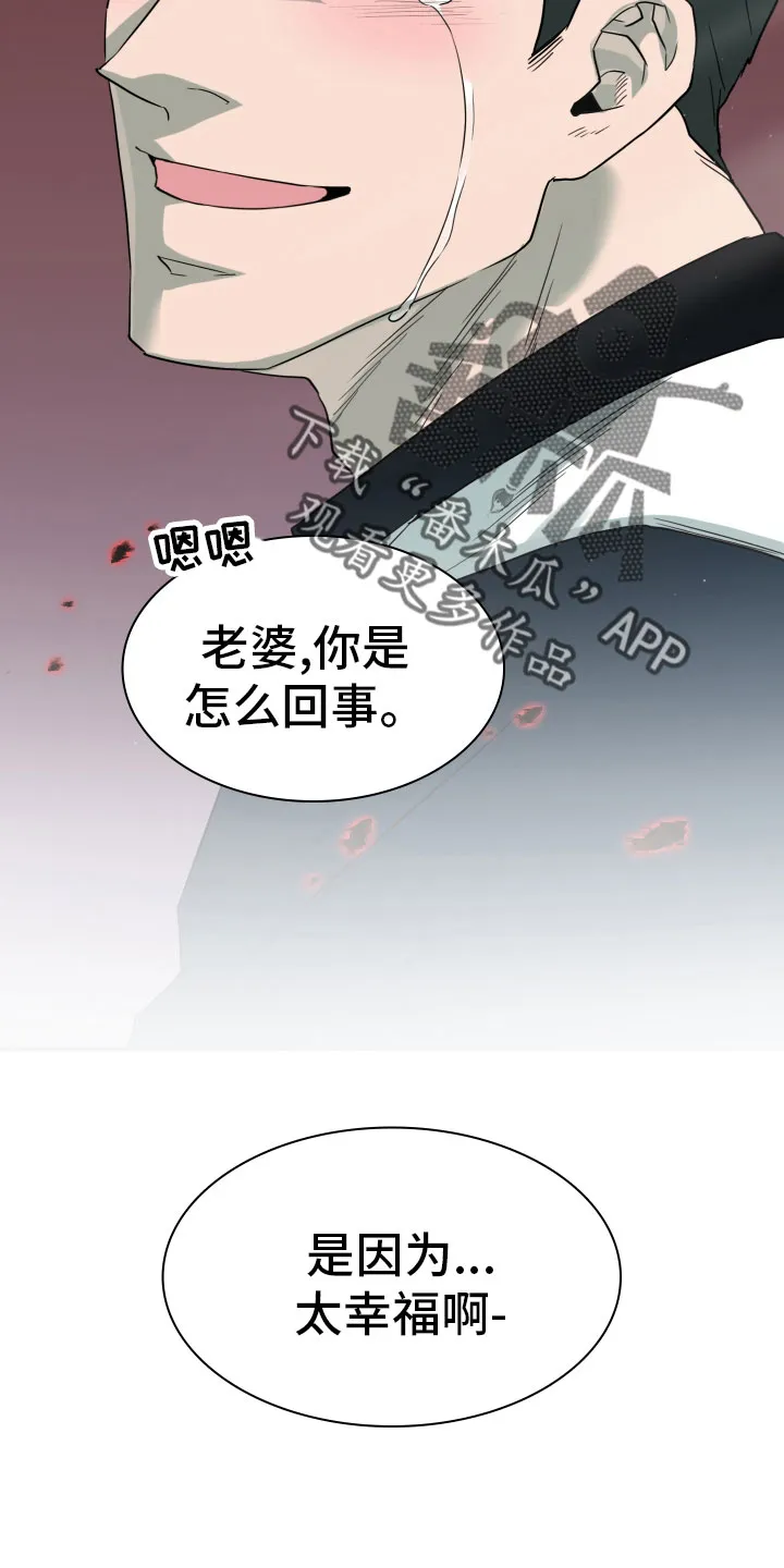 黑夜撒旦漫画漫画,第283章：【番外】太幸福27图
