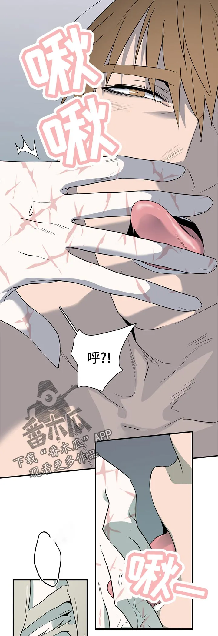 黑夜撒旦漫画漫画,第169章：停下4图