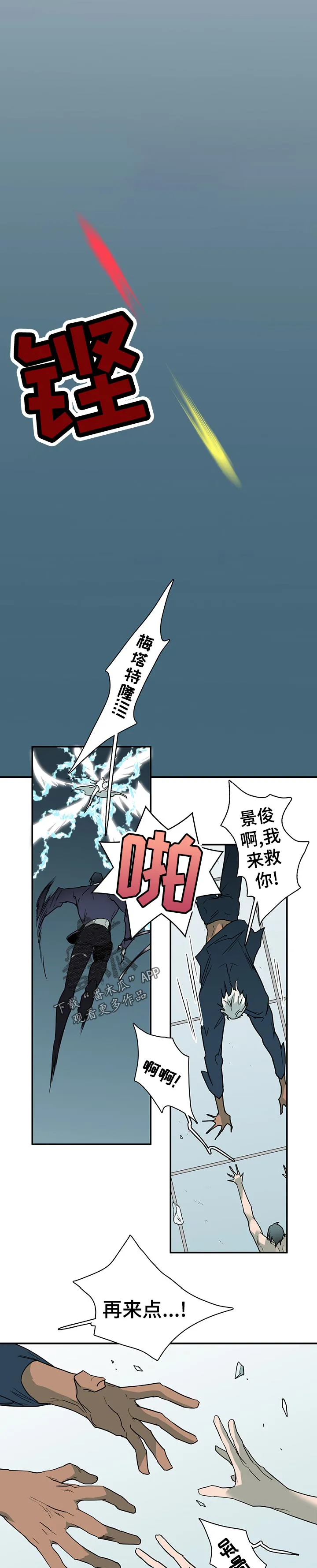 若世界处于黑夜漫画漫画,第195章：感受4图