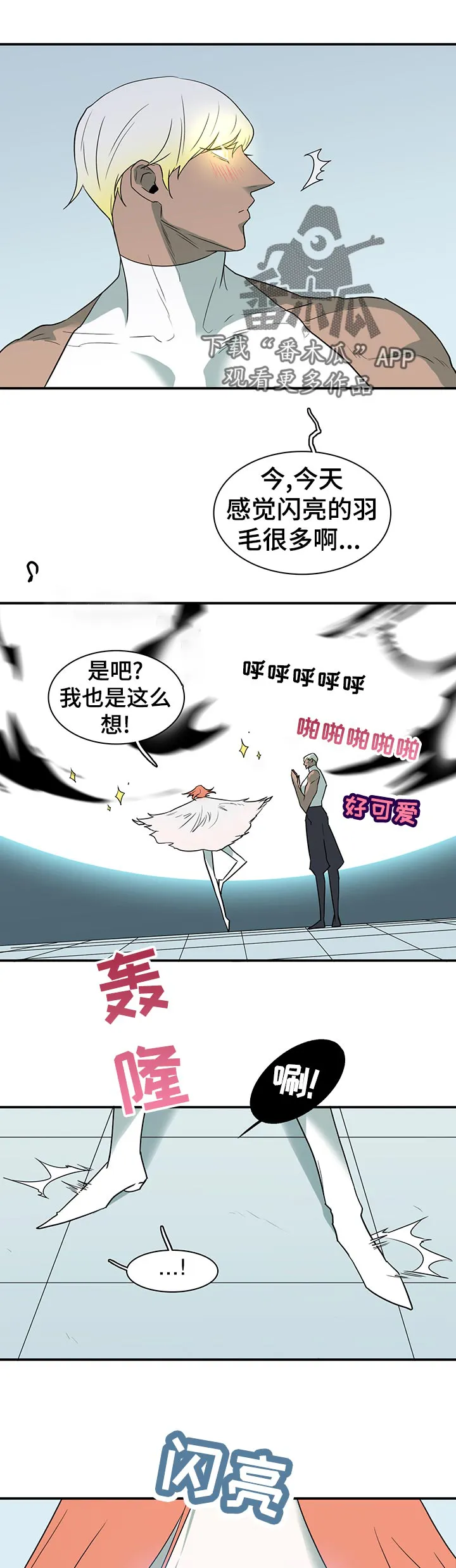 黑夜撒旦漫画漫画,第171章：拒绝？12图