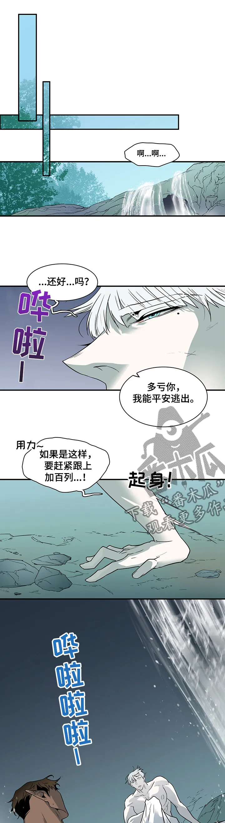 黑夜撒旦漫画漫画,第211章：另一天地1图