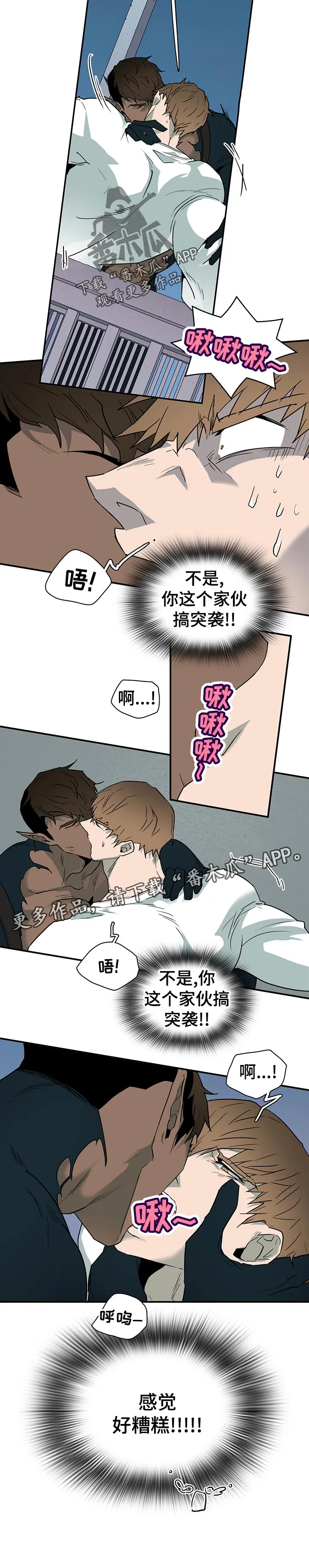 若世界处于黑夜漫画漫画,第189章：轻松12图