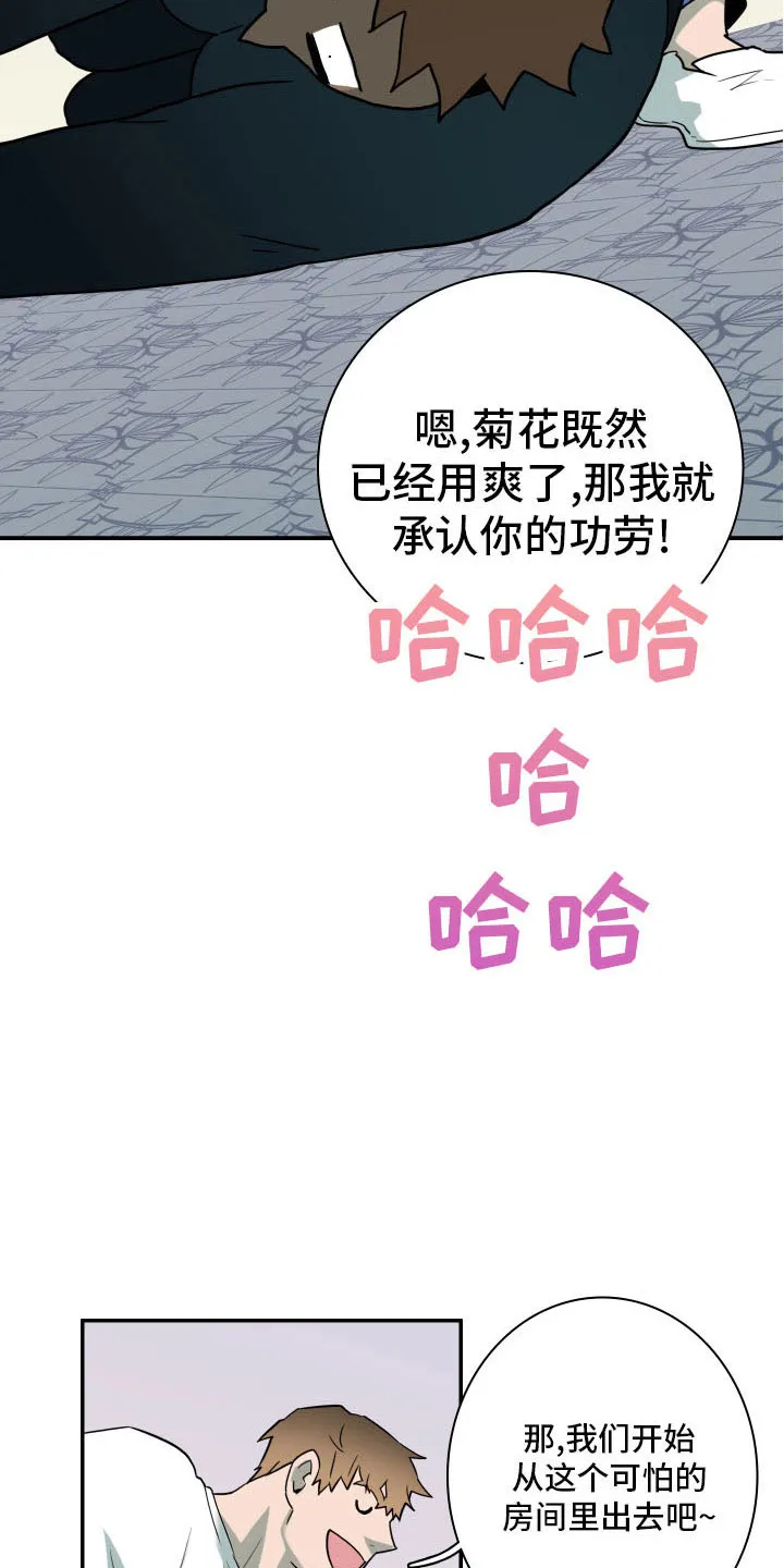 黑夜撒旦漫画漫画,第286章：【番外】想问什么18图