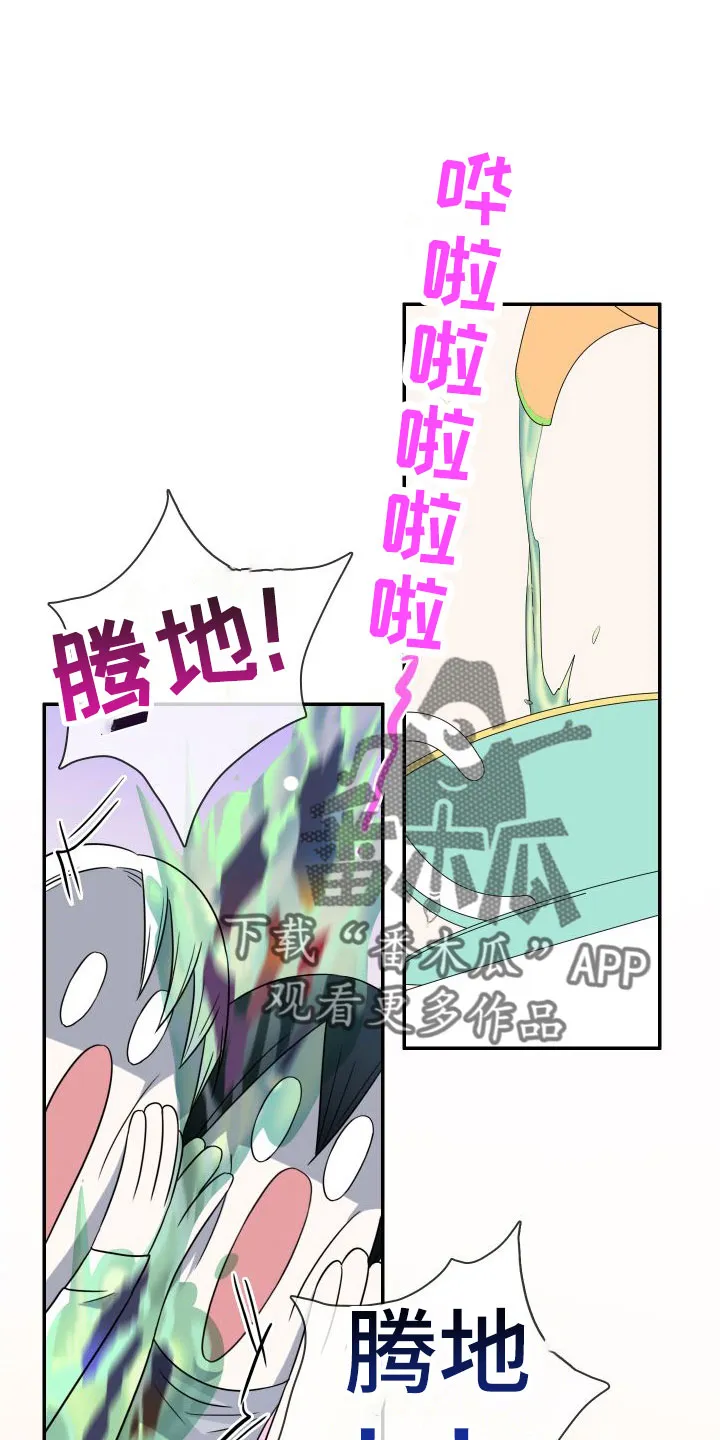 漫画撒旦的家漫画,第298章：【番外】小狗1图