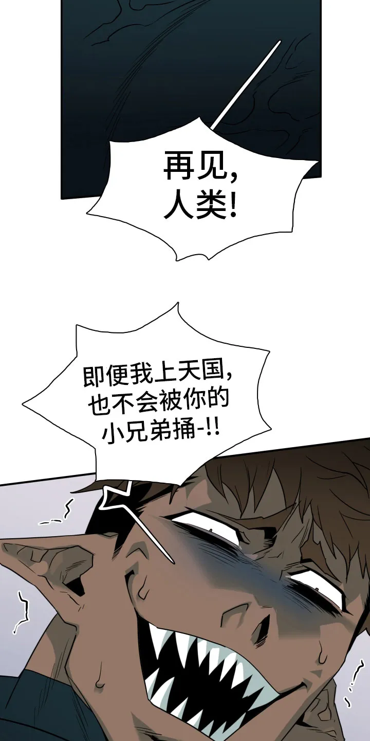黑夜撒旦漫画漫画,第284章：【番外】投票结果24图