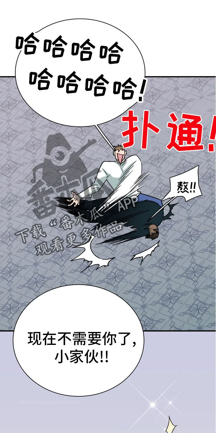 黑夜撒旦漫画漫画,第286章：【番外】想问什么16图