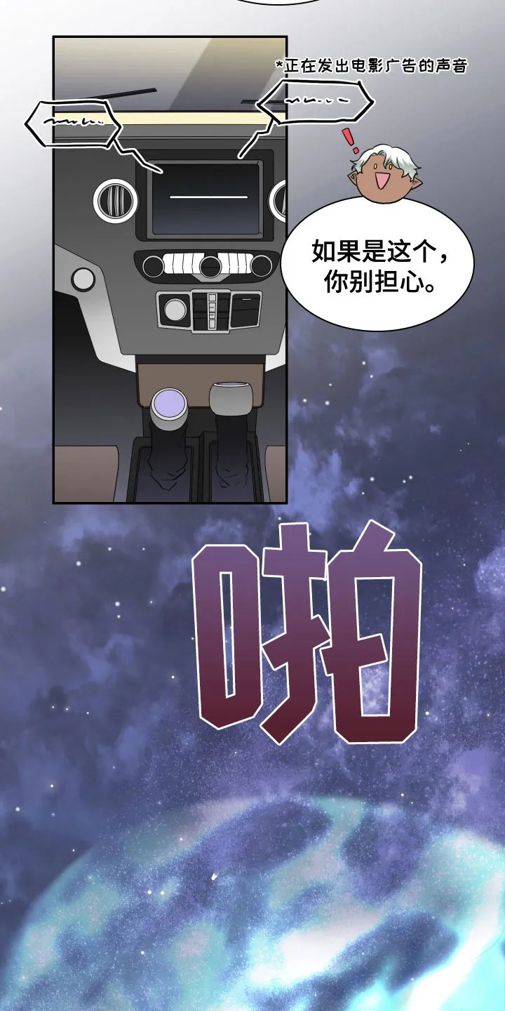 黑夜撒旦这个漫画讲了什么漫画,第299章：【番外】我帮你亲5图