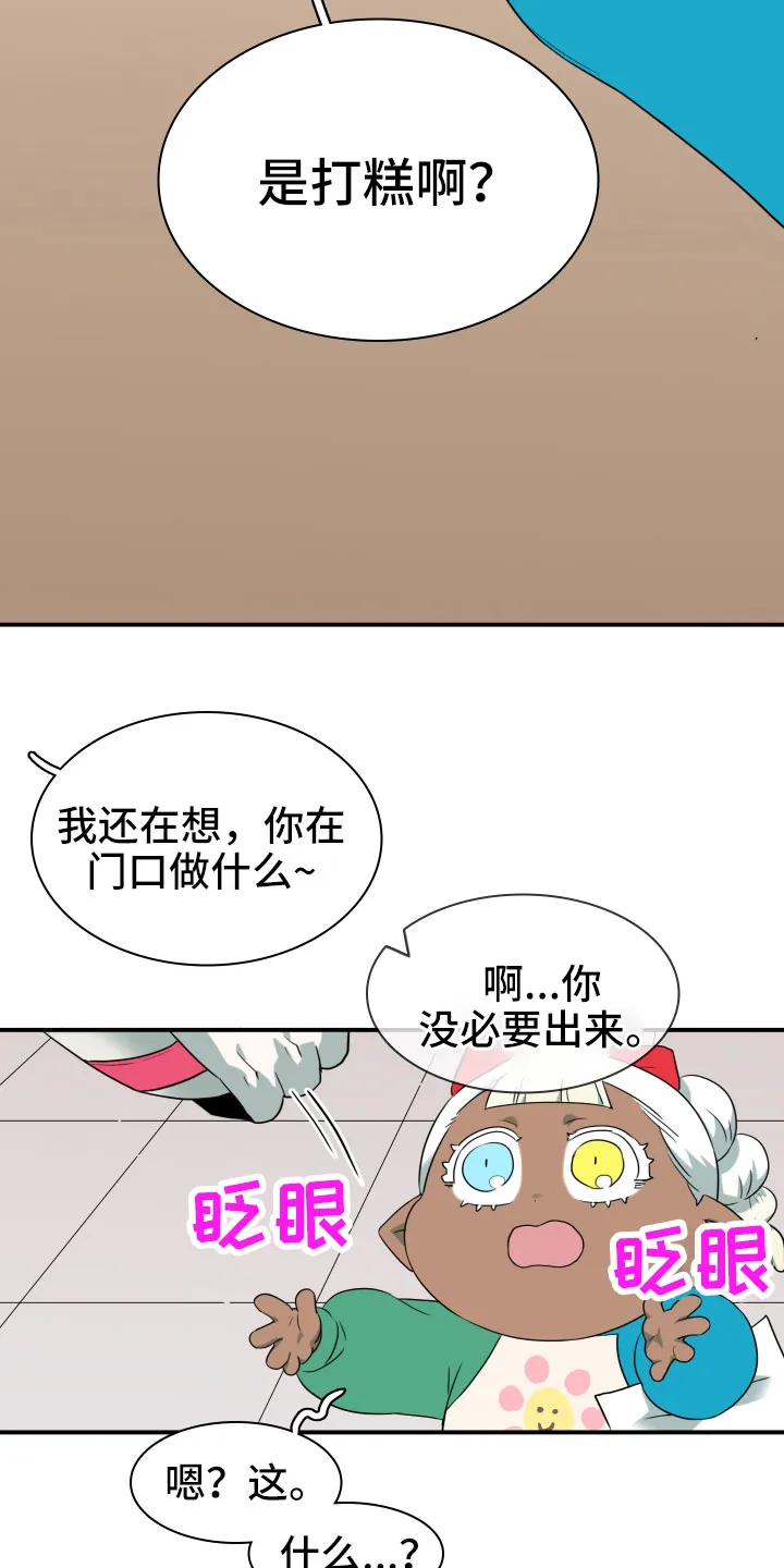 音乐天使与撒旦的漫画漫画,第290章：【番外】对门21图
