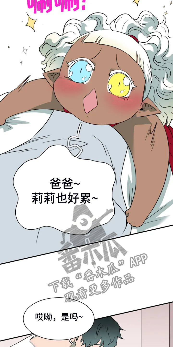 黑夜撒旦漫画漫画,第262章：【番外】恶人先告状8图