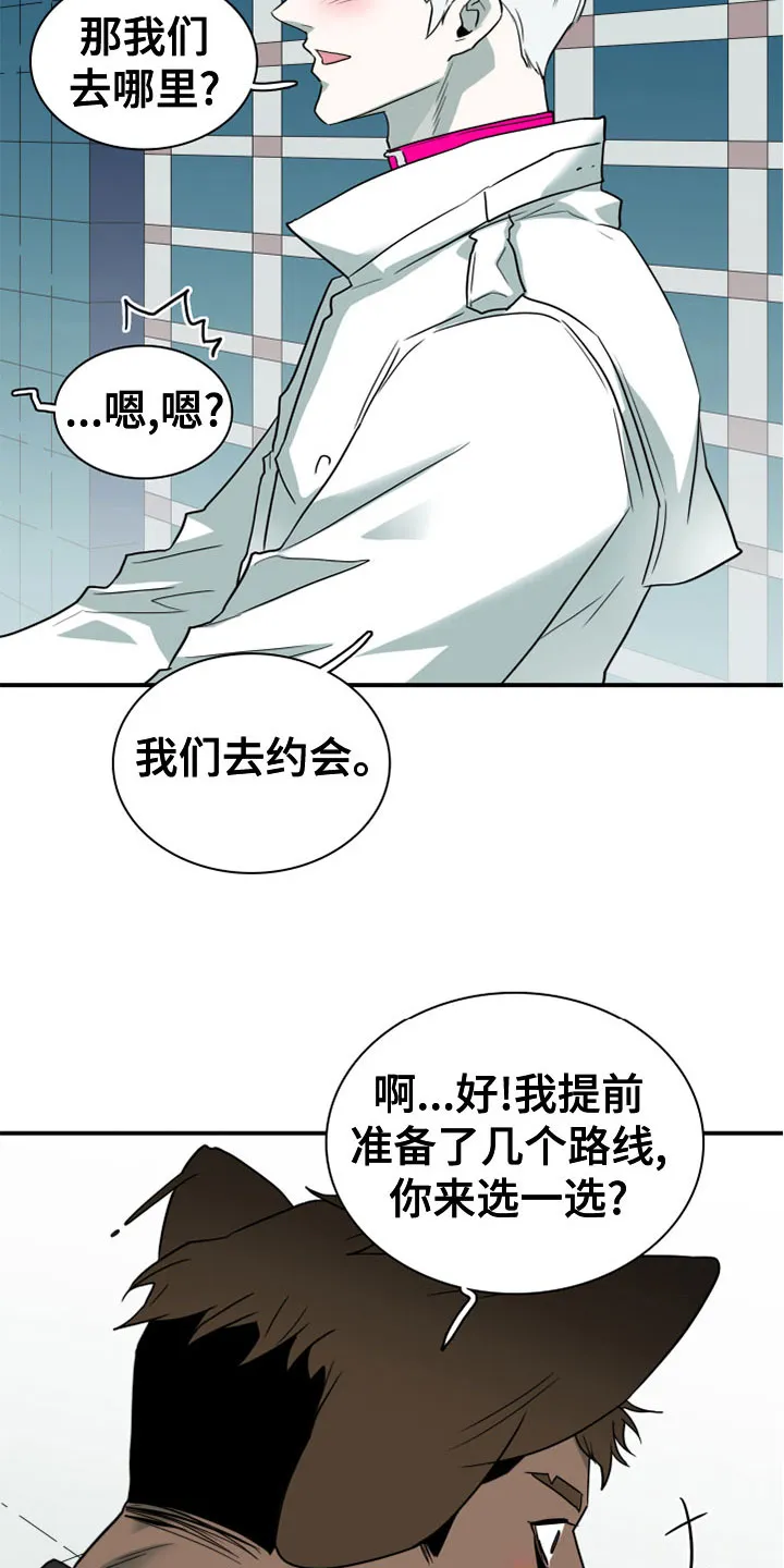 漫画撒旦的家漫画,第279章：【番外】饮料3图