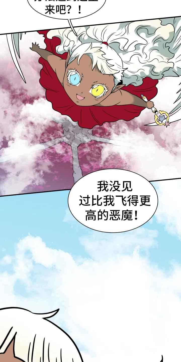 漫画撒旦的家漫画,第261章：【番外】逃学27图