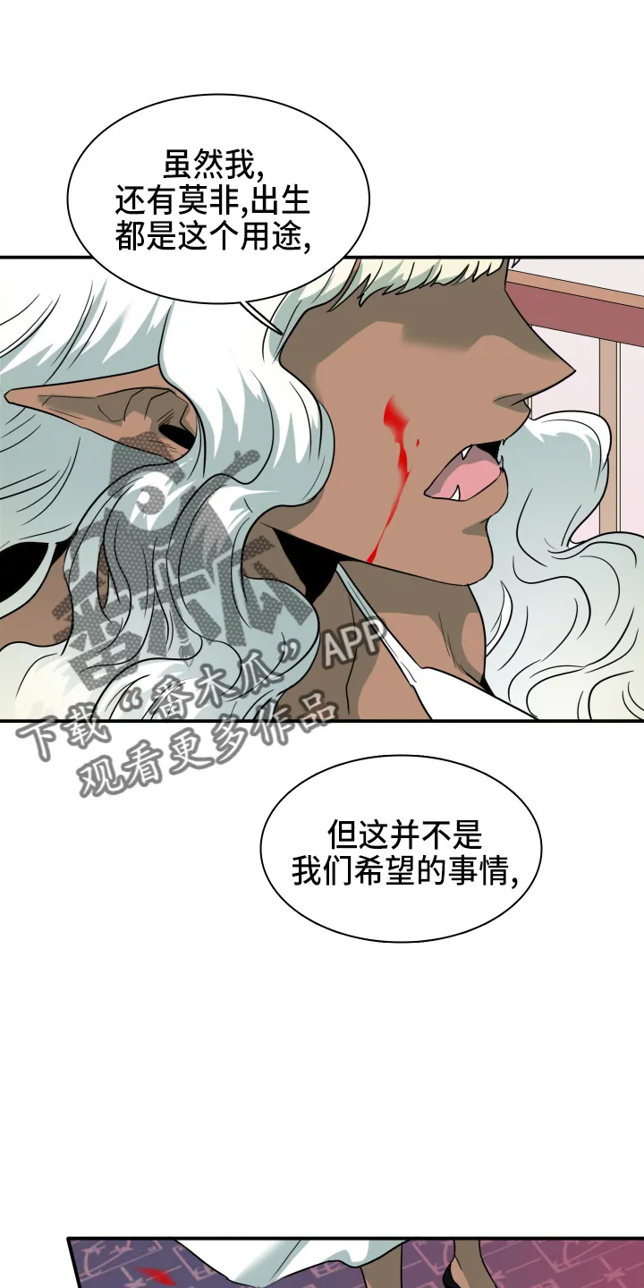 漫画撒旦的家漫画,第267章：【番外】气不够19图