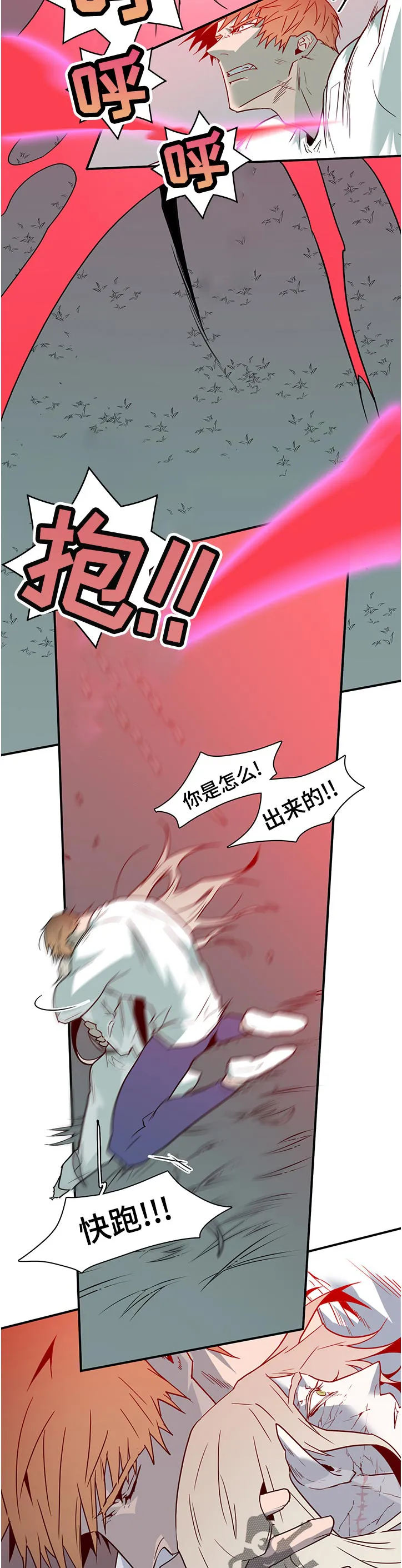 漫画撒旦的家漫画,第182章：不是只有我吗2图