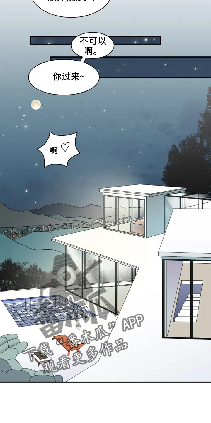 音乐天使与撒旦的漫画漫画,第269章：【番外】带我走17图