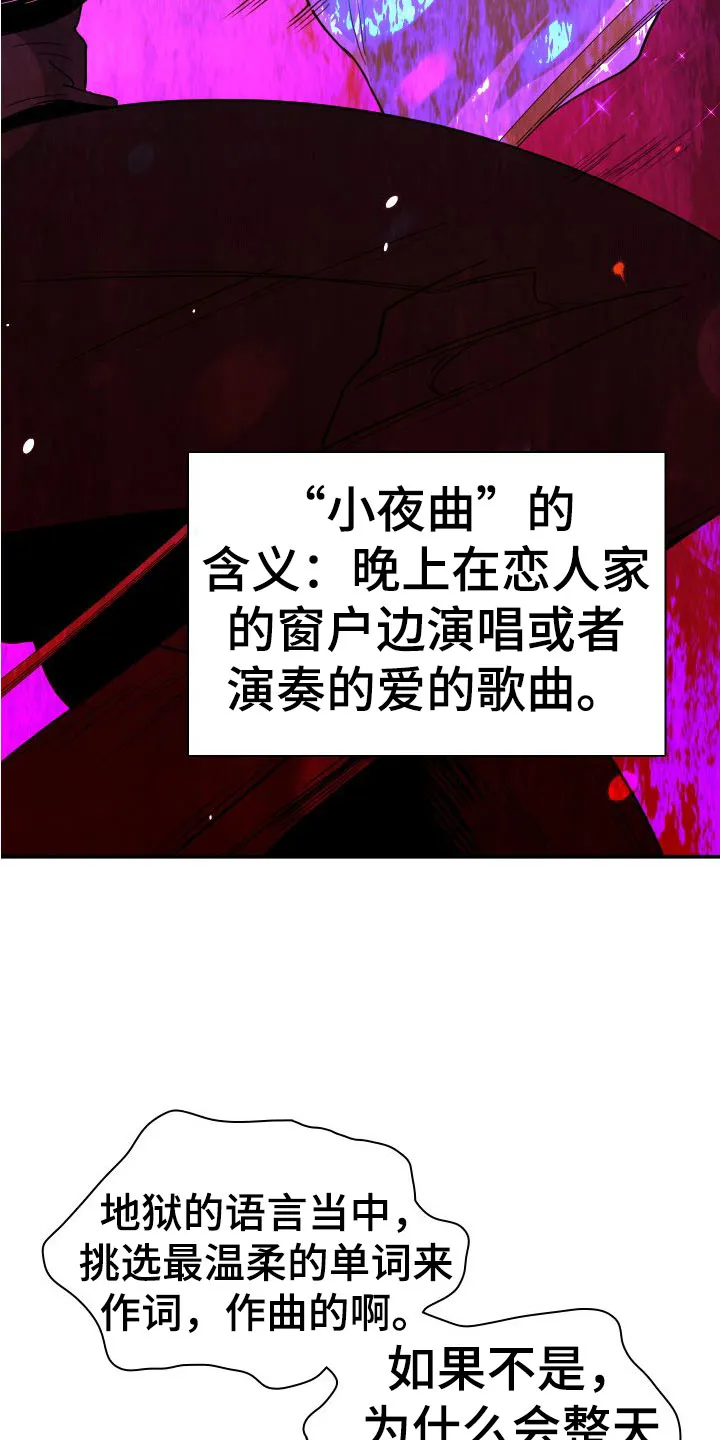 黑夜撒旦漫画漫画,第297章：【番外】躲不掉25图