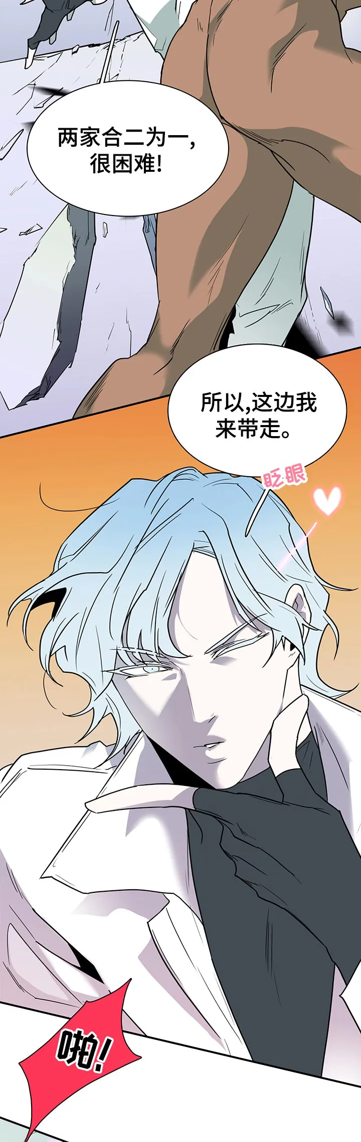黑夜撒旦这个漫画讲了什么漫画,第163章：意识12图