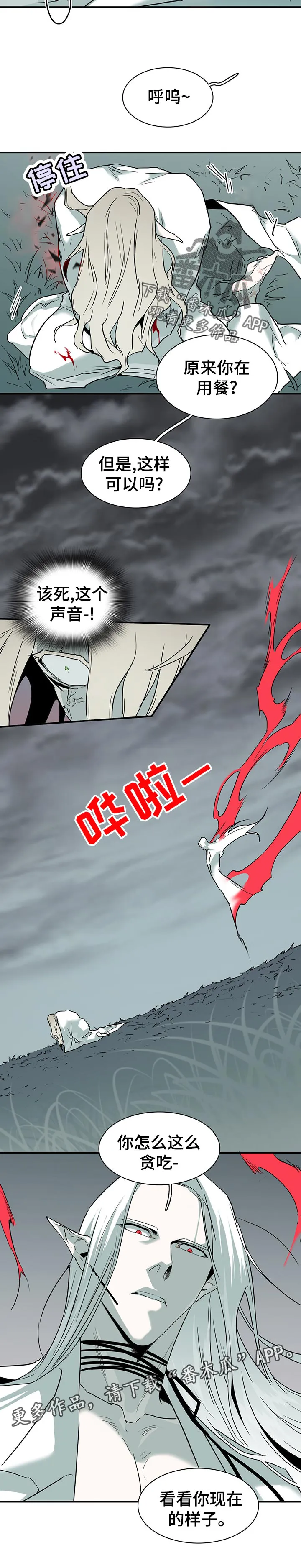 黑夜撒旦漫画漫画,第181章：监视6图