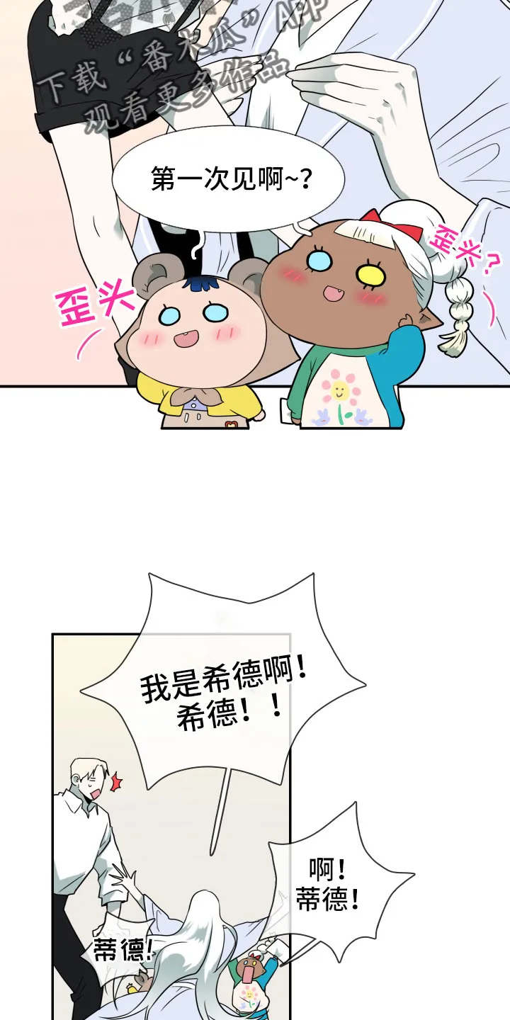 黑夜撒旦漫画漫画,第291章：【番外】粉丝团+17图