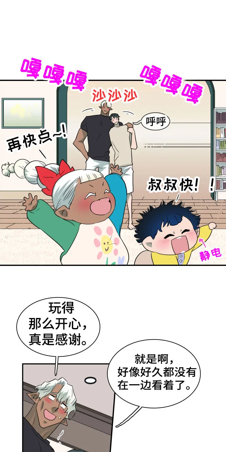 黑夜撒旦漫画漫画,第294章：【番外】约会20图