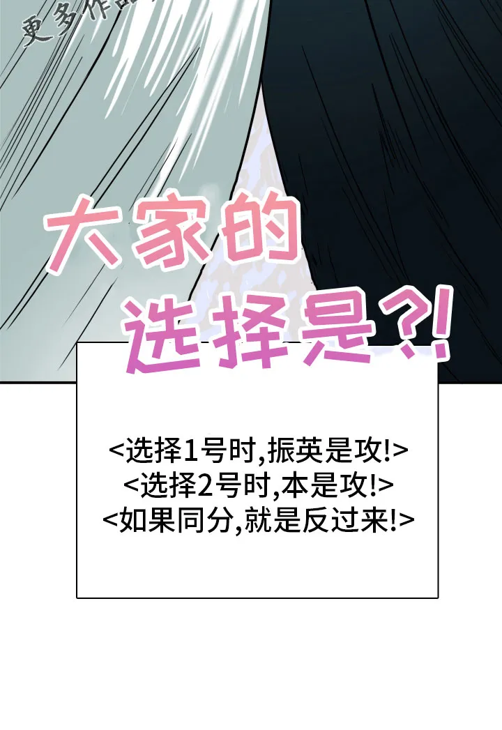 黑夜撒旦漫画漫画,第283章：【番外】太幸福39图