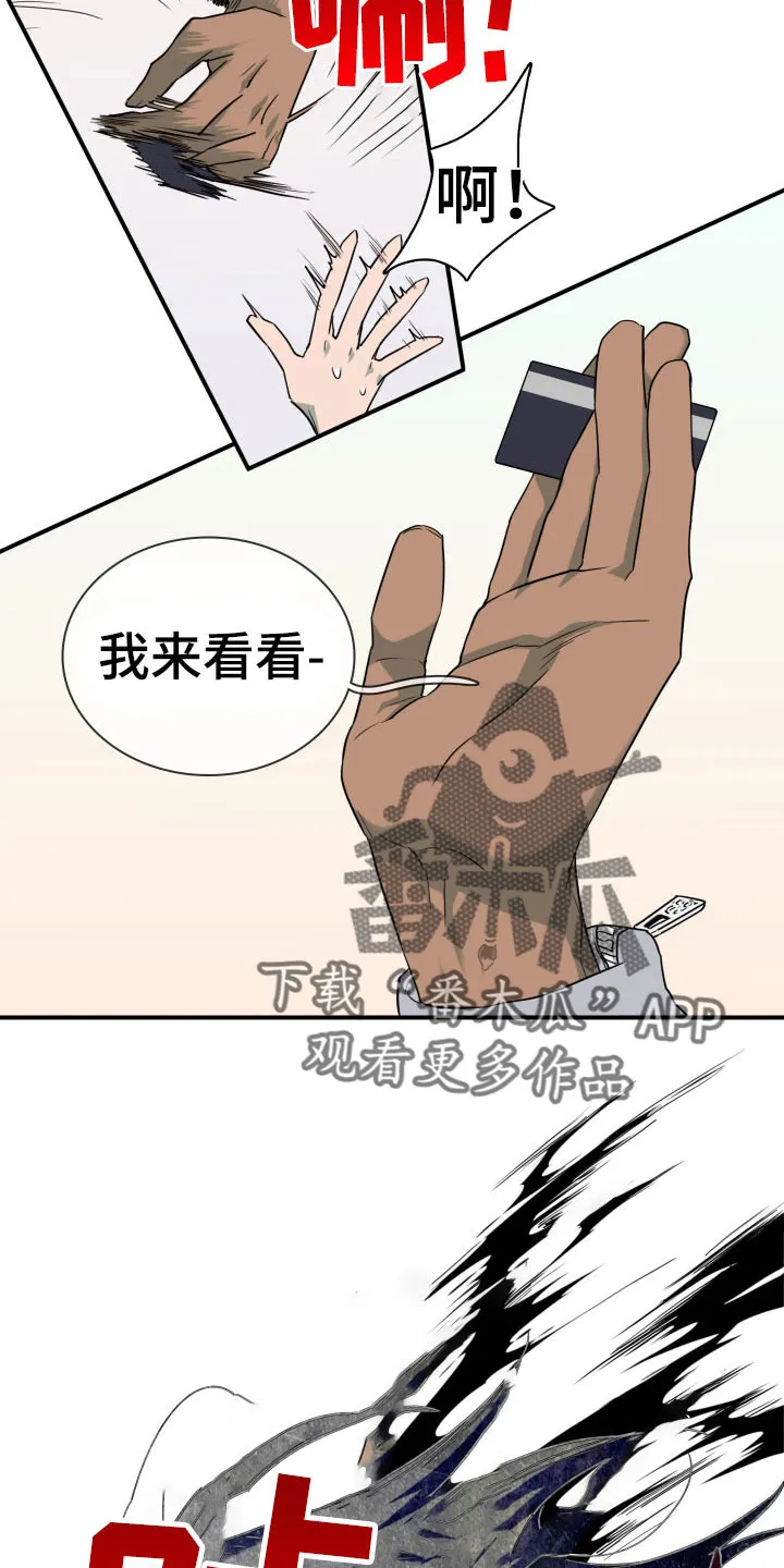 漫画撒旦的家漫画,第298章：【番外】小狗24图