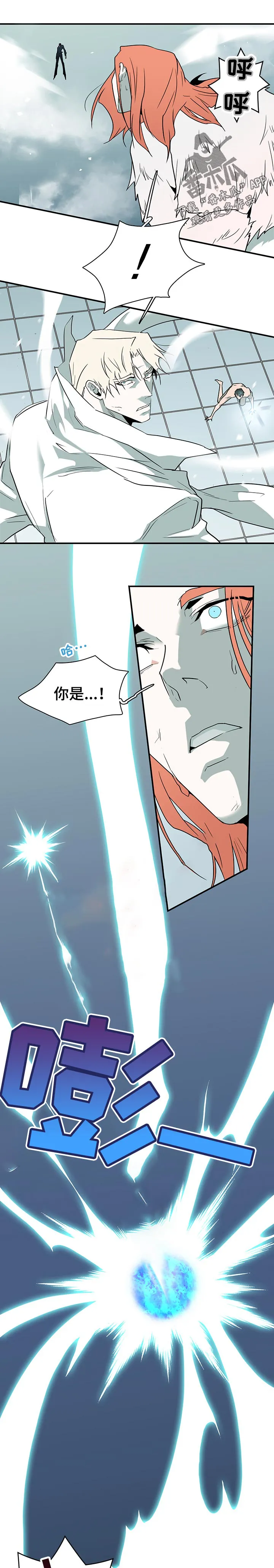 黑夜撒旦漫画漫画,第194章：碎裂1图