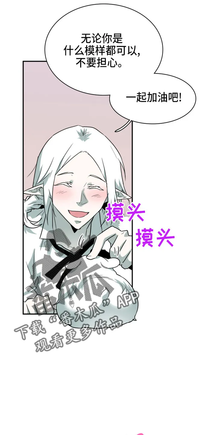 漫画撒旦的家漫画,第267章：【番外】气不够7图
