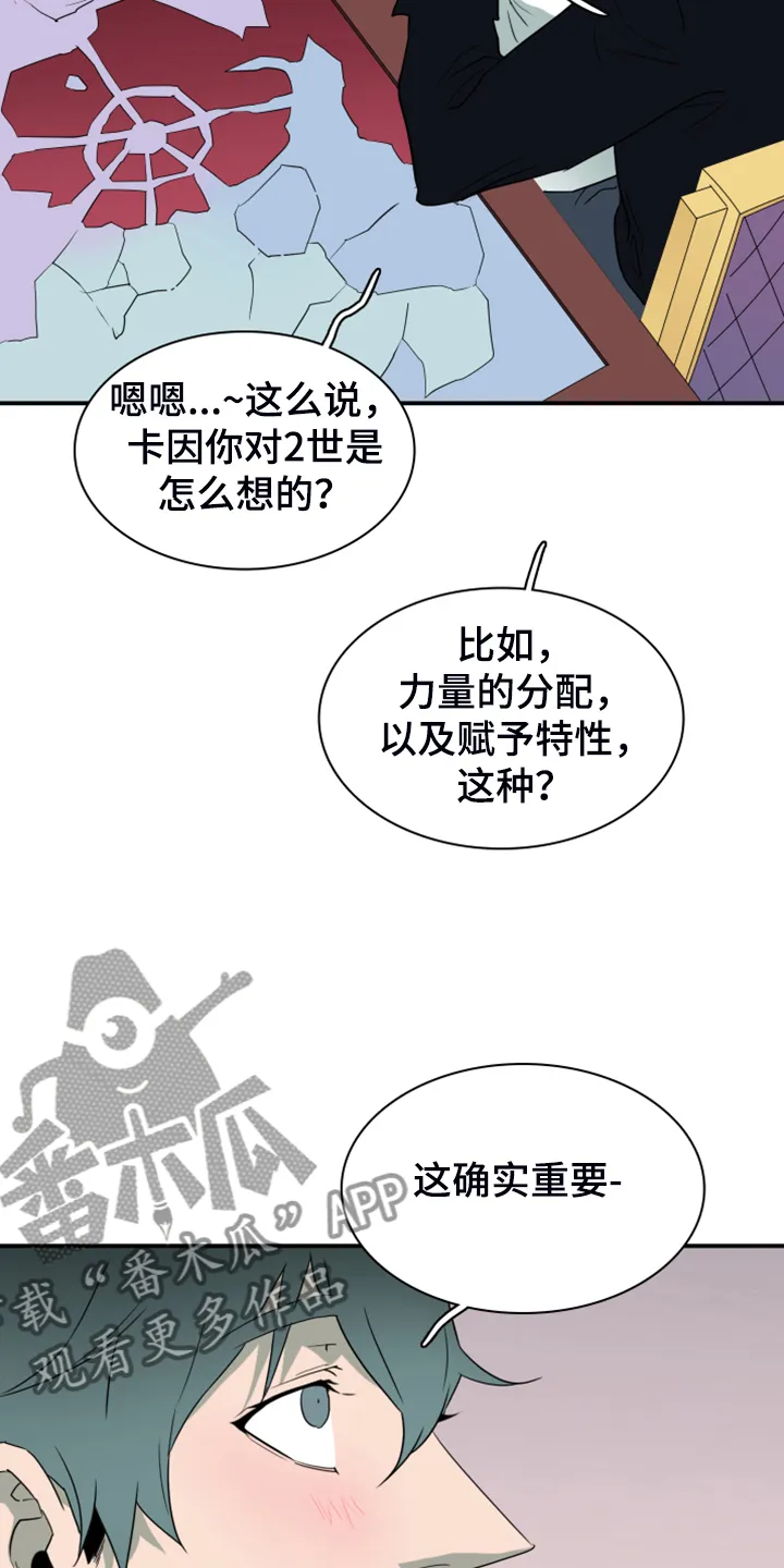黑夜撒旦漫画漫画,第257章：【番外】迫在眉睫15图