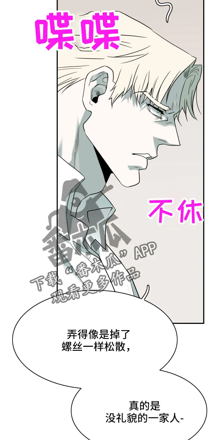 黑夜撒旦漫画漫画,第291章：【番外】粉丝团+117图