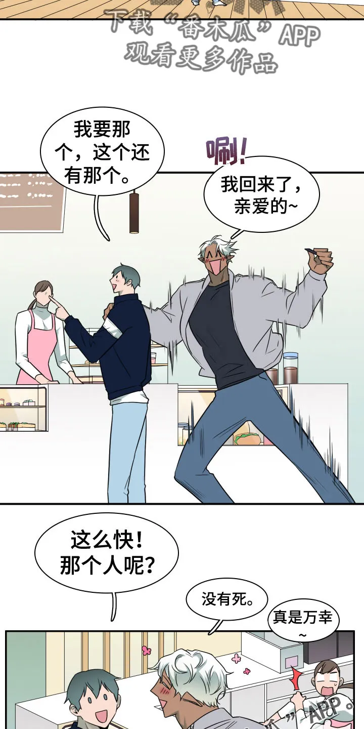 漫画撒旦的家漫画,第298章：【番外】小狗28图