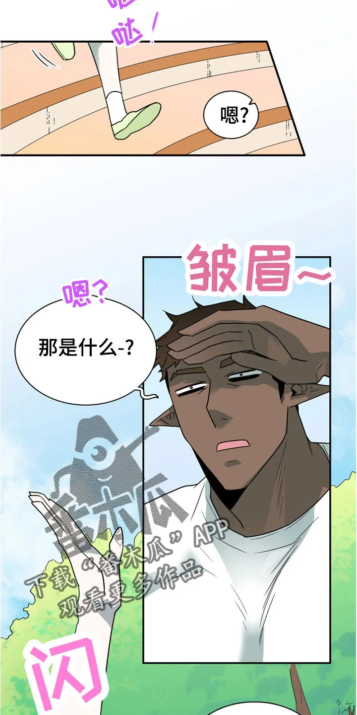 黑夜撒旦漫画漫画,第278章：【番外】一大步11图