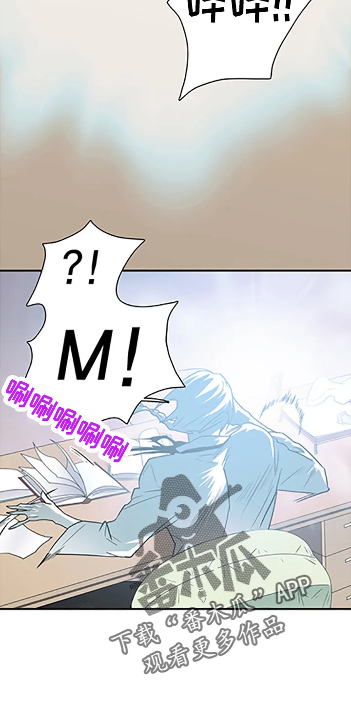 黑夜撒旦漫画漫画,第265章：【番外】你谁啊20图