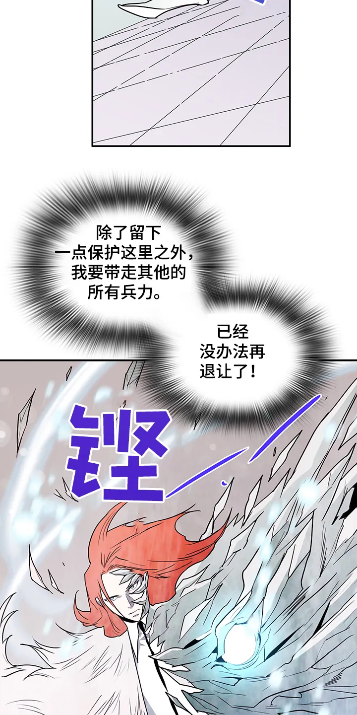 黑夜撒旦漫画漫画,第234章：地狱降临25图