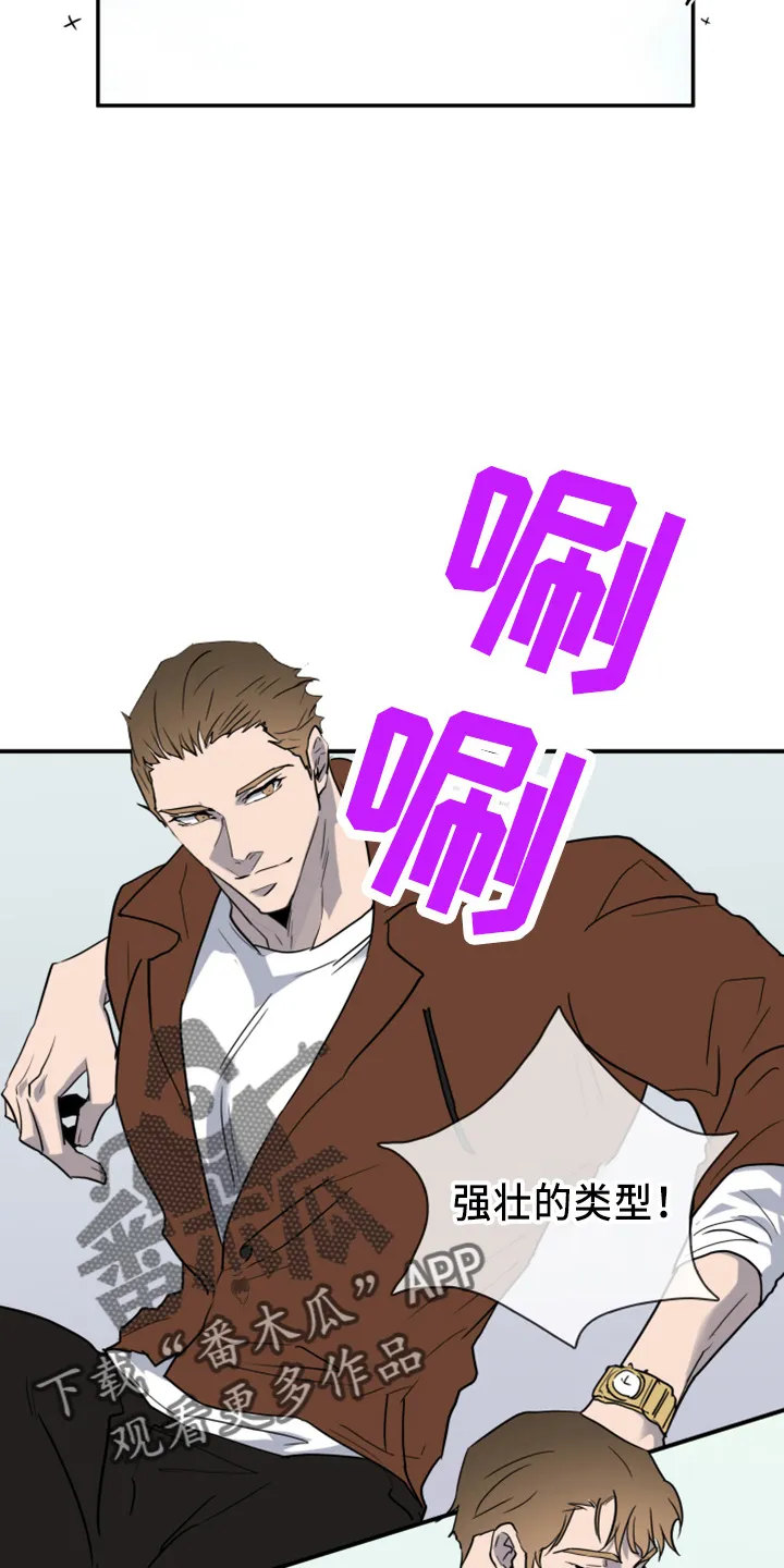 若世界处于黑夜漫画漫画,第270章：【番外】一百年13图