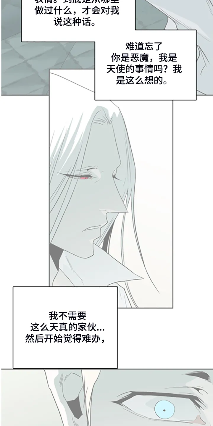 音乐天使与撒旦的漫画漫画,第239章：心有多痛8图