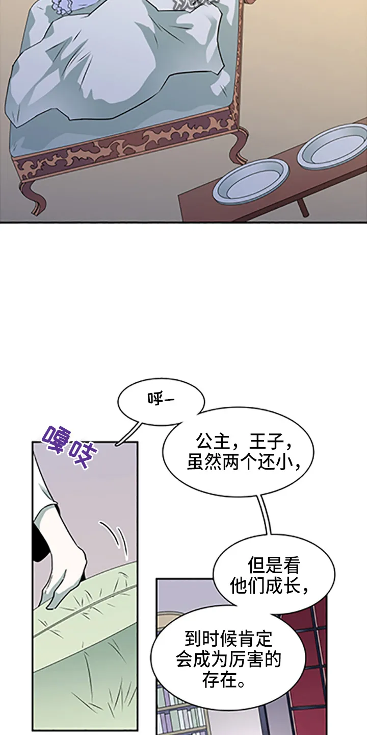 黑夜撒旦漫画漫画,第265章：【番外】你谁啊10图