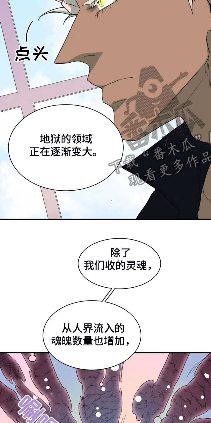 撒旦的舞会漫画漫画,第256章：【番外】地狱逐渐失控6图