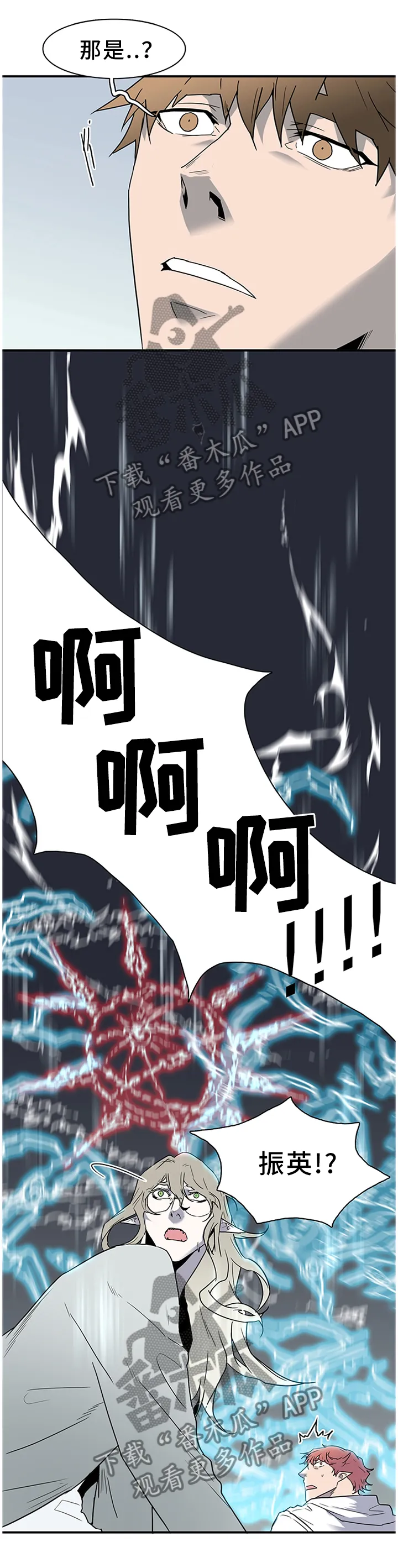 若世界处于黑夜漫画漫画,第134章：把”门”换掉1图