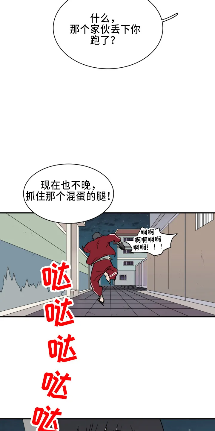 黑夜撒旦漫画漫画,第272章：【番外】朋友2图