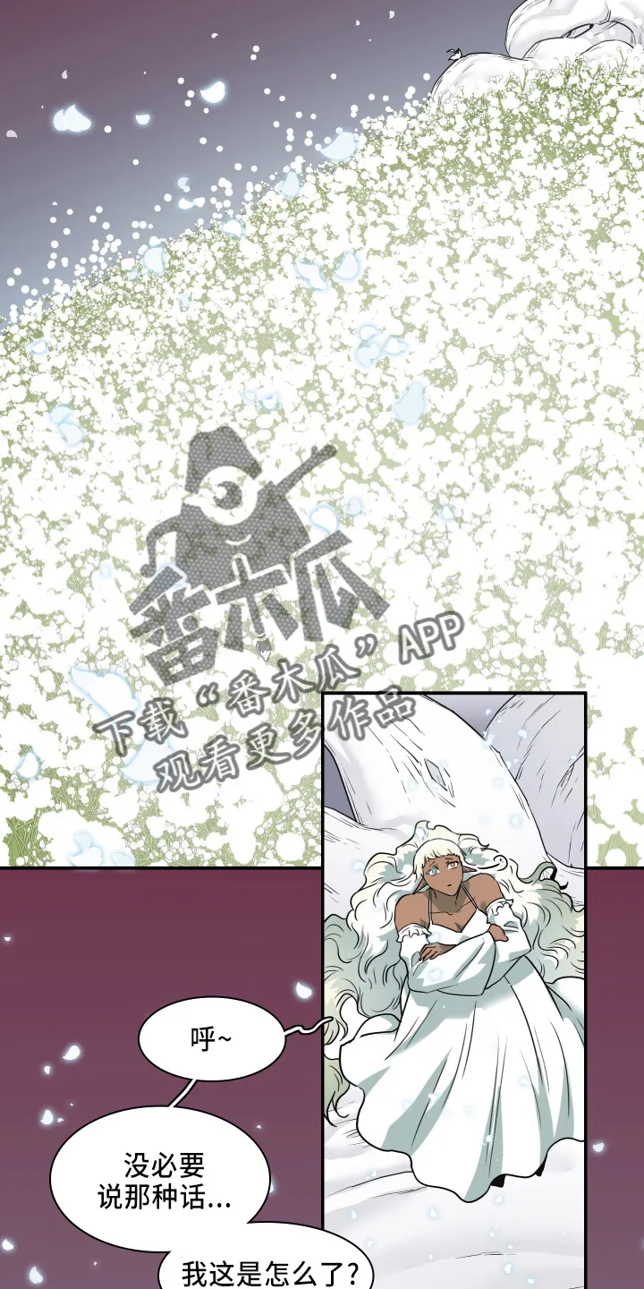 黑夜撒旦漫画漫画,第268章：【番外】门3图