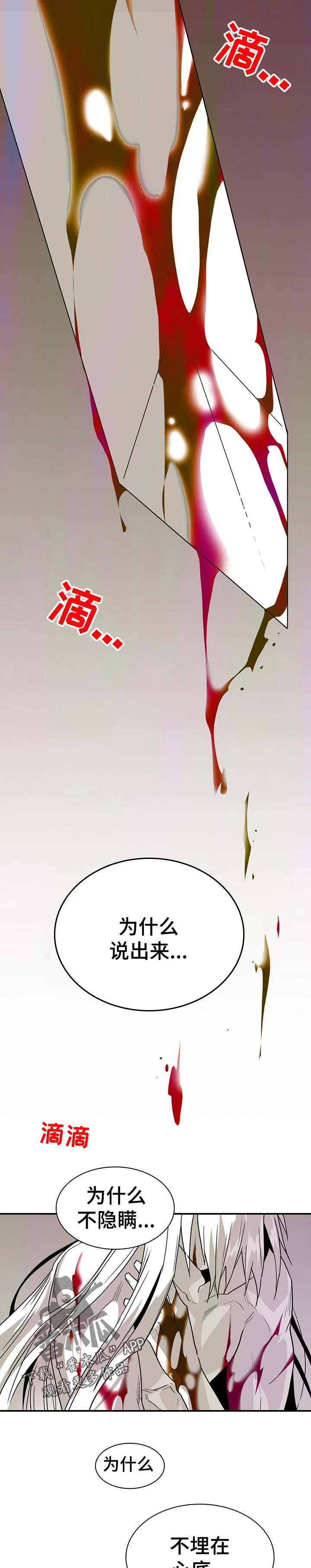 黑夜撒旦漫画漫画,第187章：看起来不错8图