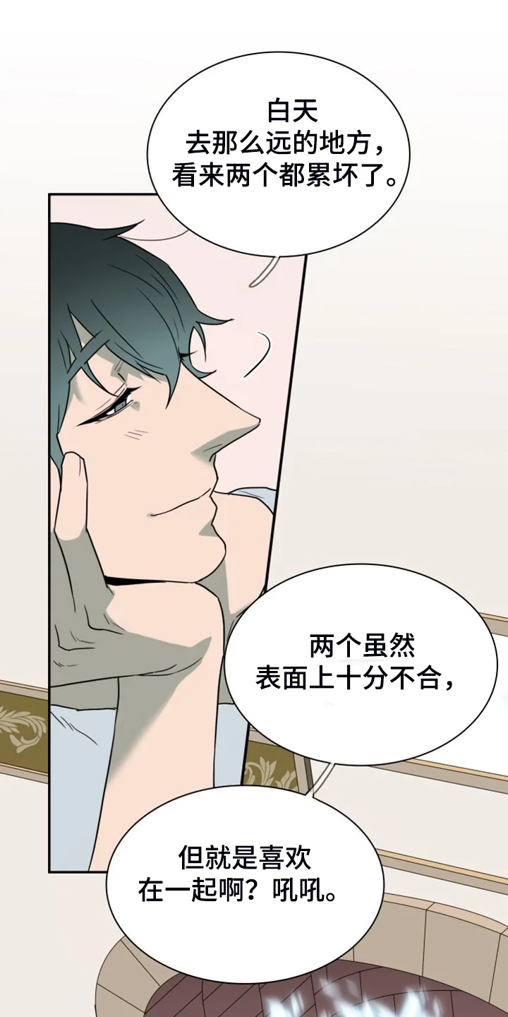 音乐天使与撒旦的漫画漫画,第263章：【番外】能力训练11图