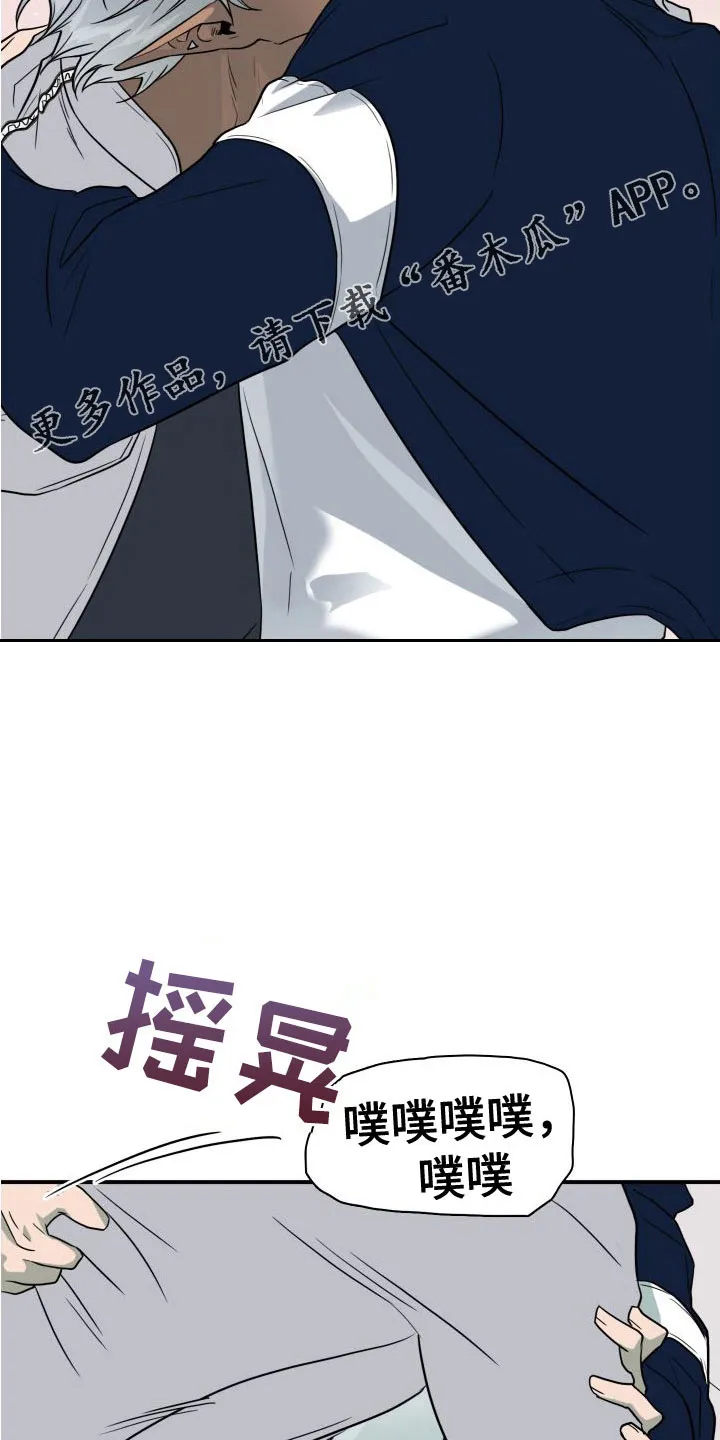 漫画撒旦的家漫画,第295章：【番外】可爱情侣15图