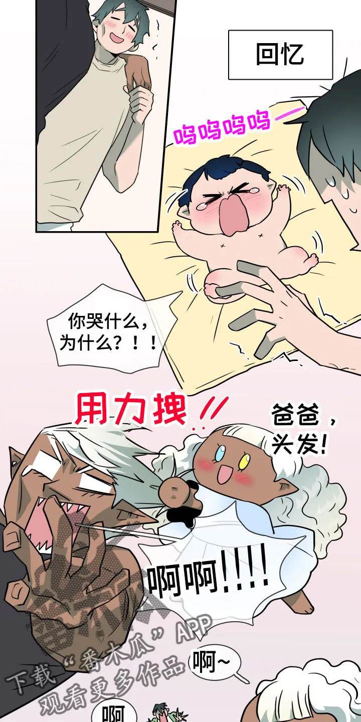 黑夜撒旦漫画漫画,第294章：【番外】约会21图