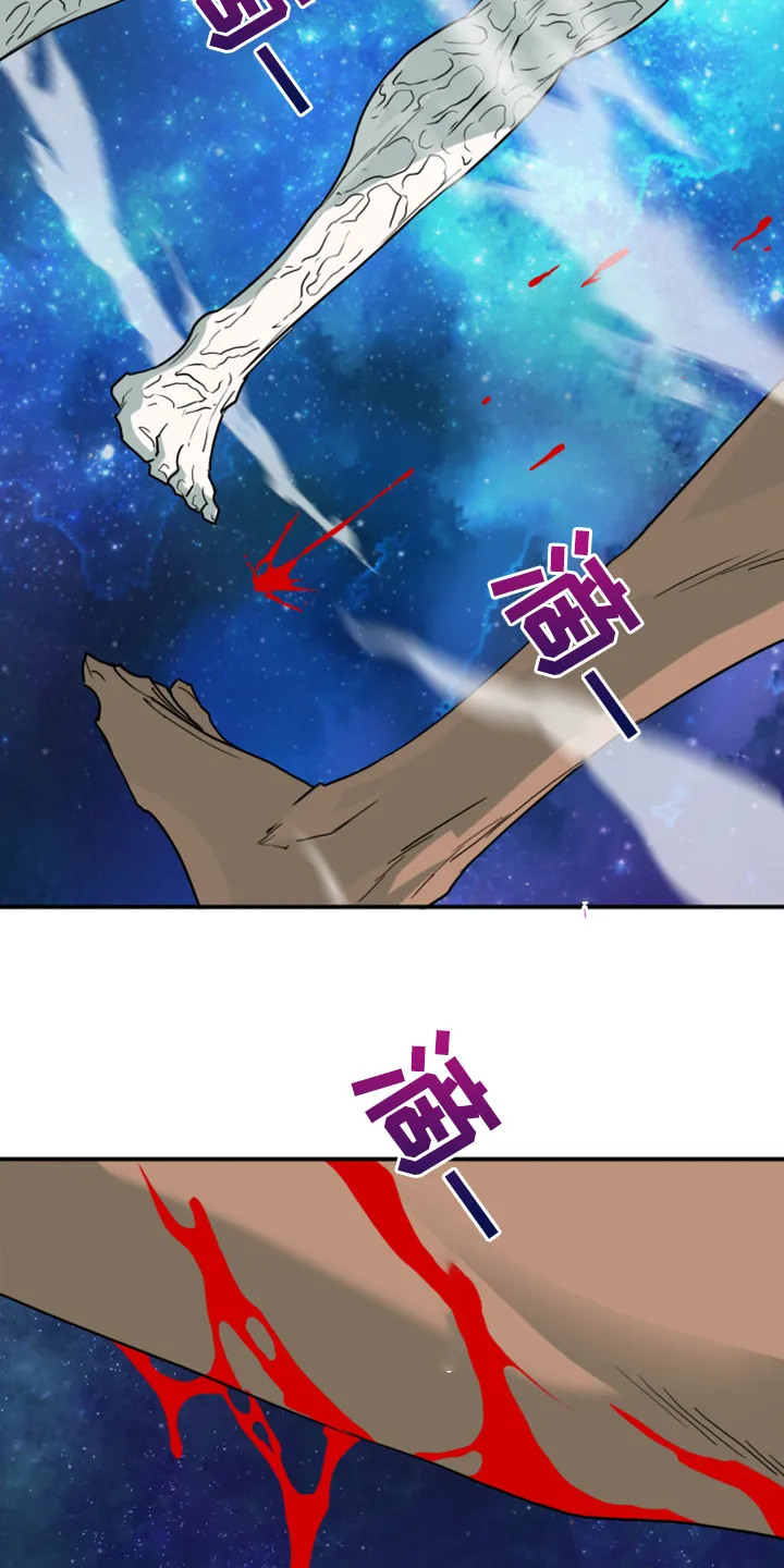 漫画撒旦的家漫画,第243章：几万年不会饿了9图