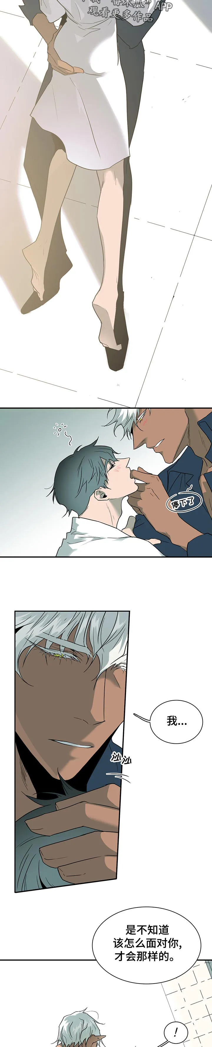 若世界处于黑夜漫画漫画,第178章：开门就被发现了3图